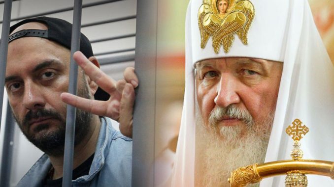 Кирилл Серебренников и Патриарх Кирилл
