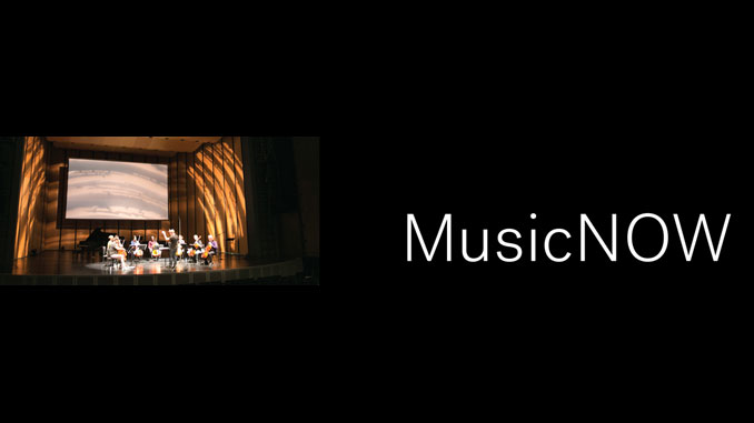 Лого серии MusicNOW