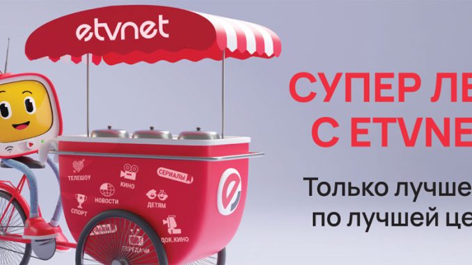 ETVNET